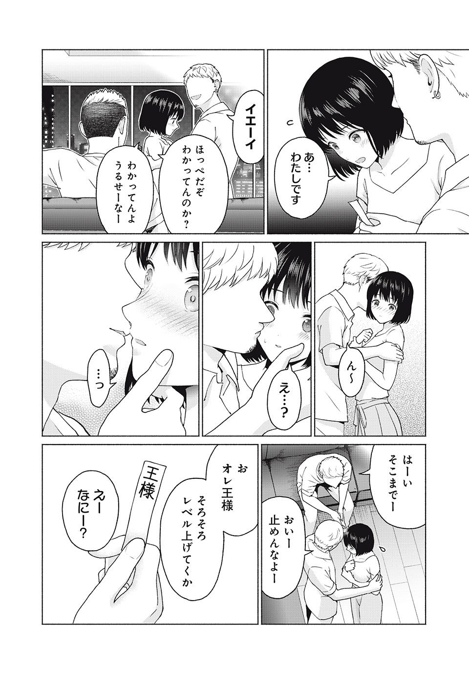 グラぱらっ! Chap 8 - Next Chap 9