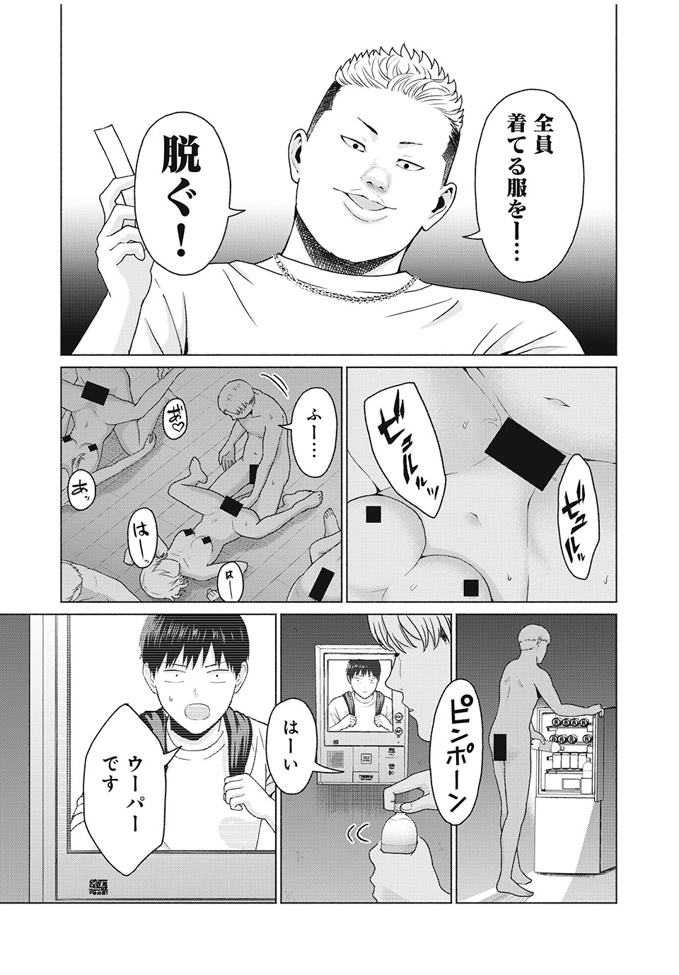 グラぱらっ! Chap 8 - Next Chap 9