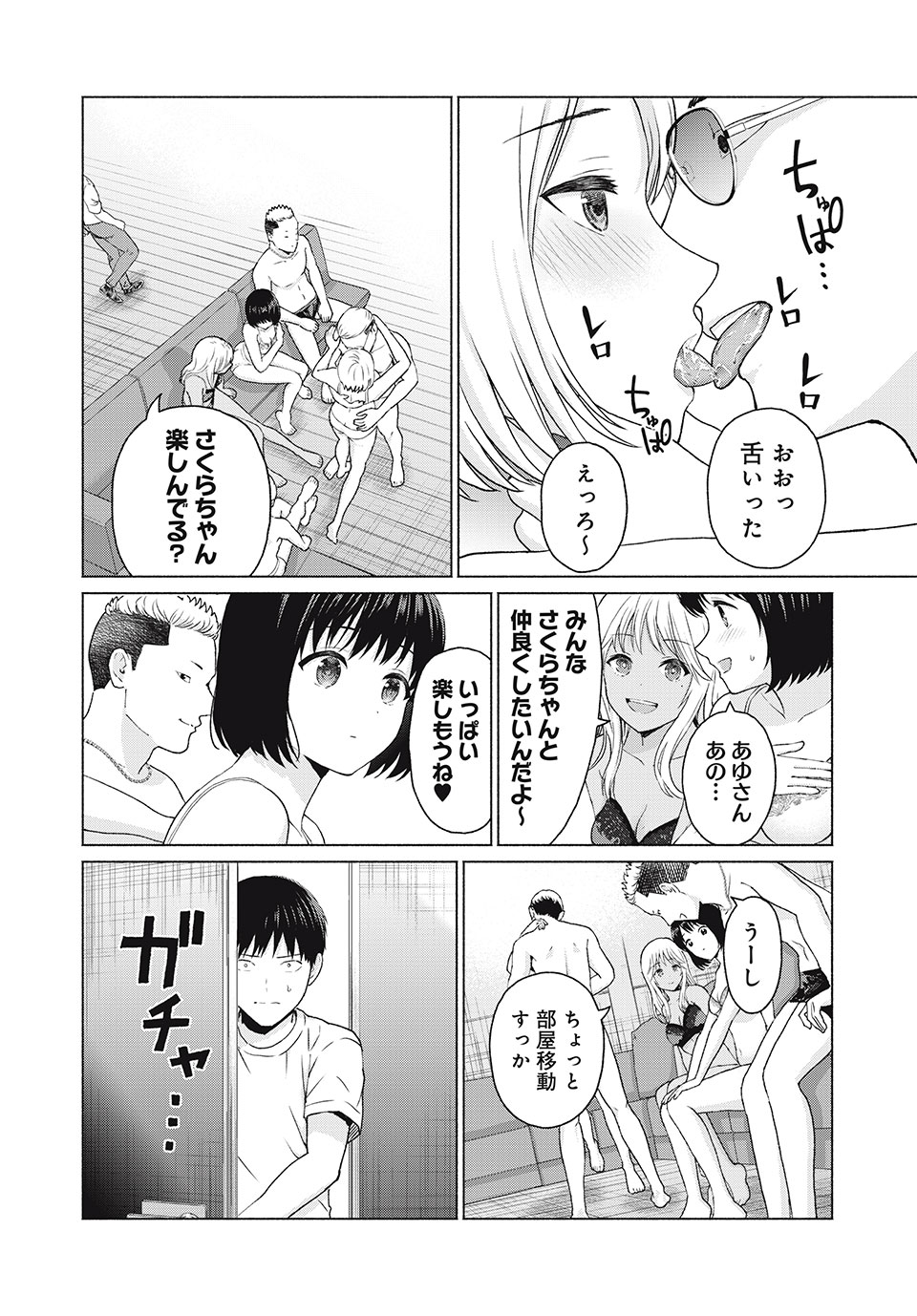 グラぱらっ! Chap 8 - Next Chap 9