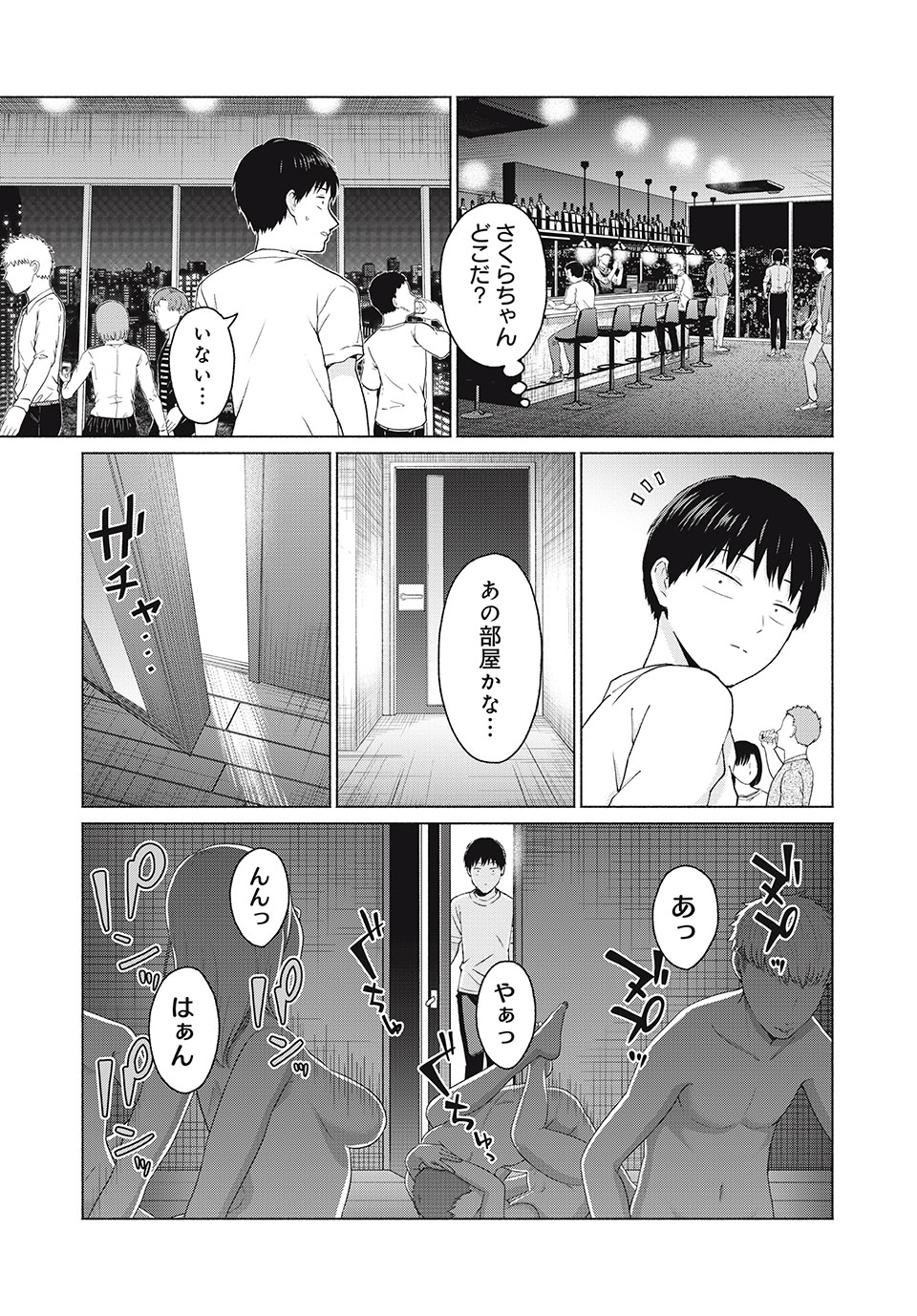 グラぱらっ! Chap 8 - Next Chap 9