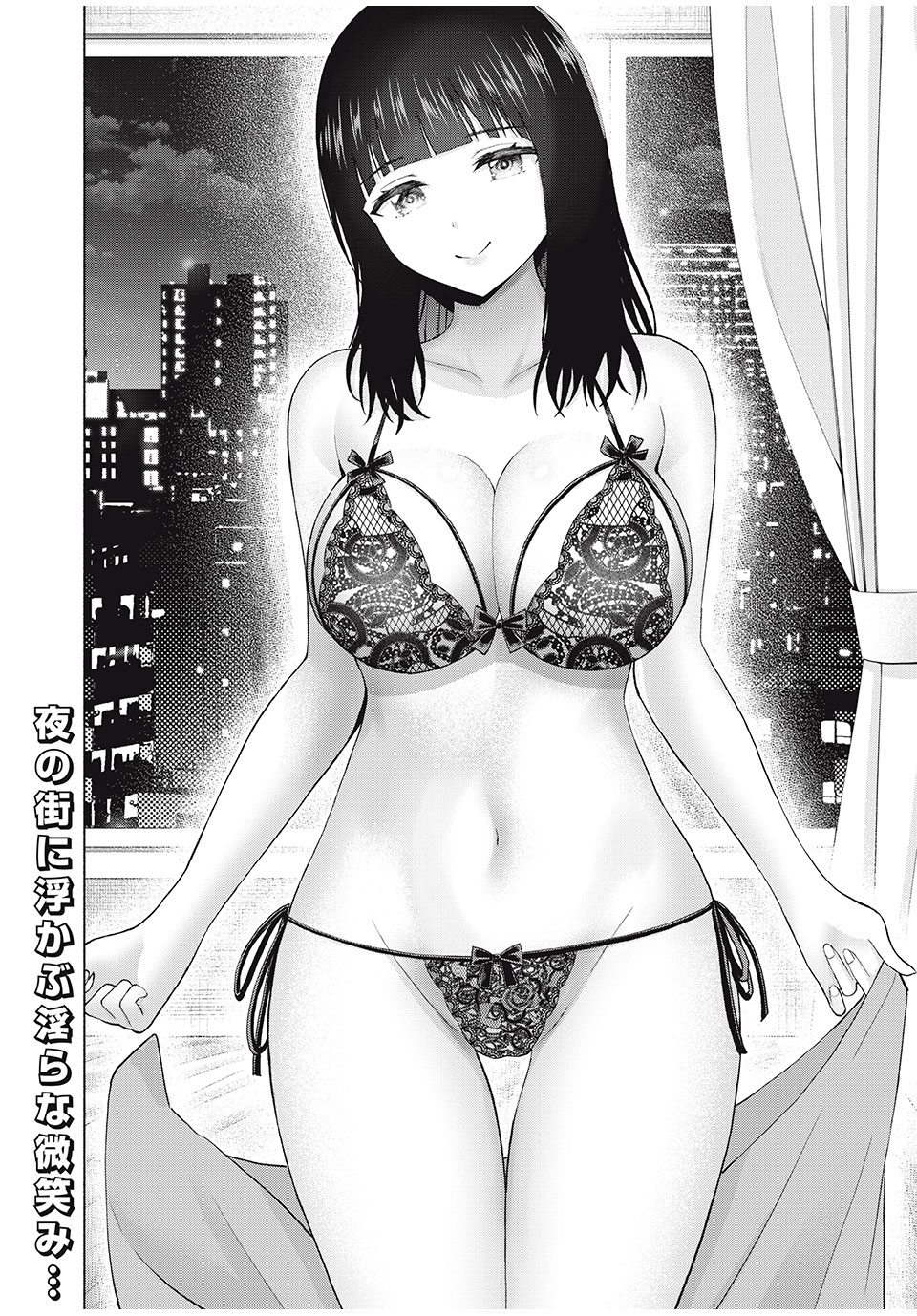 グラぱらっ! Chap 80 - Next Chap 81