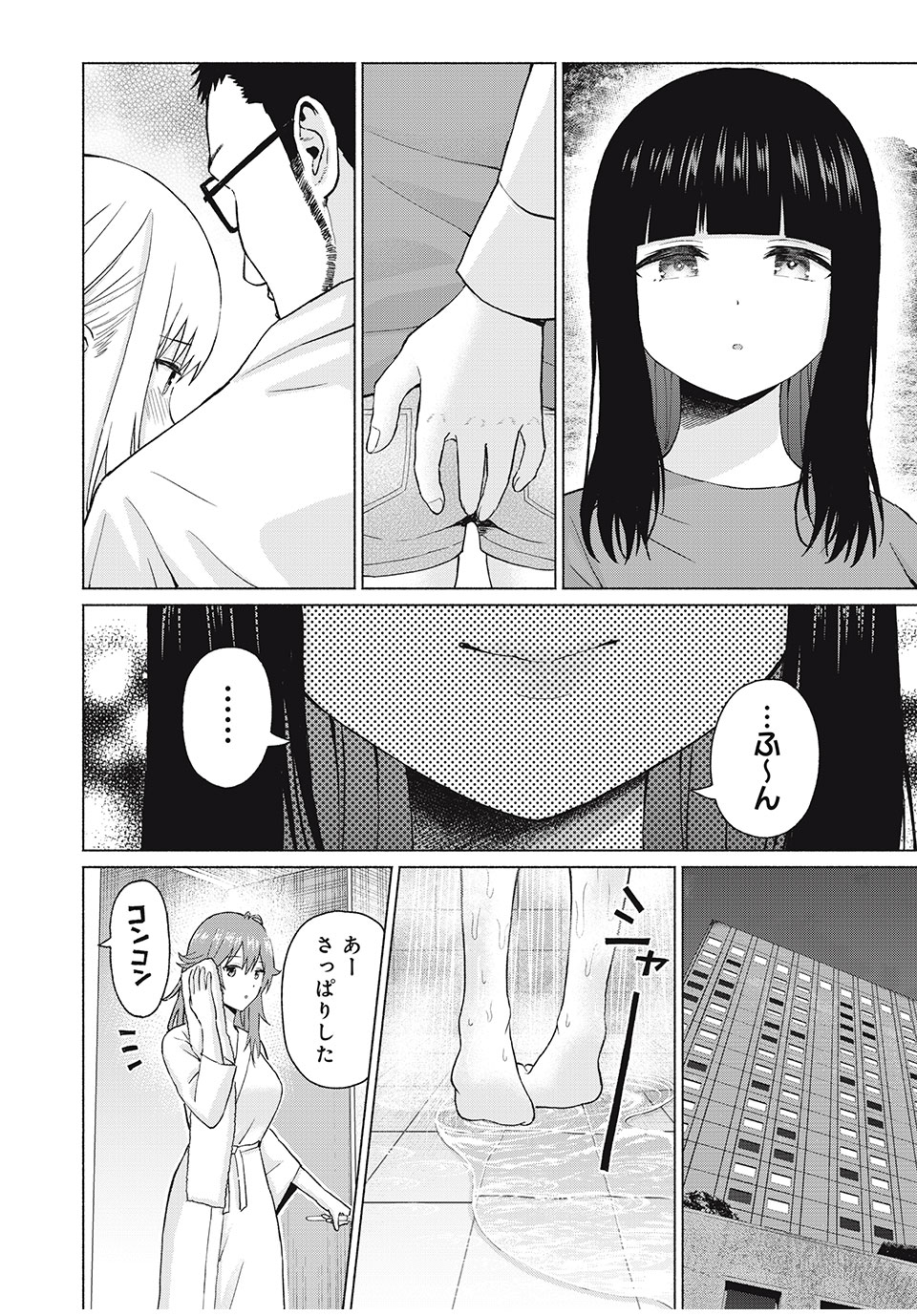 グラぱらっ! Chap 80 - Next Chap 81