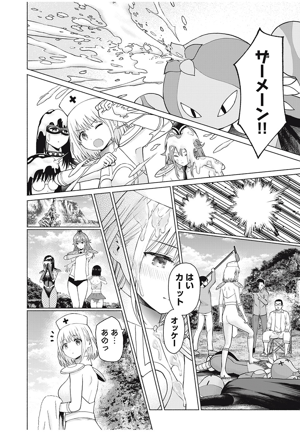 グラぱらっ! Chap 80 - Next Chap 81