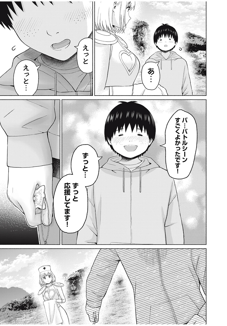 グラぱらっ! Chap 80 - Next Chap 81
