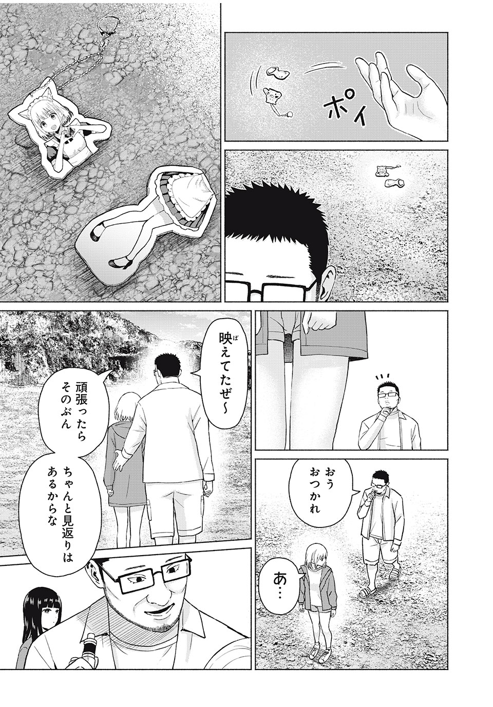 グラぱらっ! Chap 80 - Next Chap 81