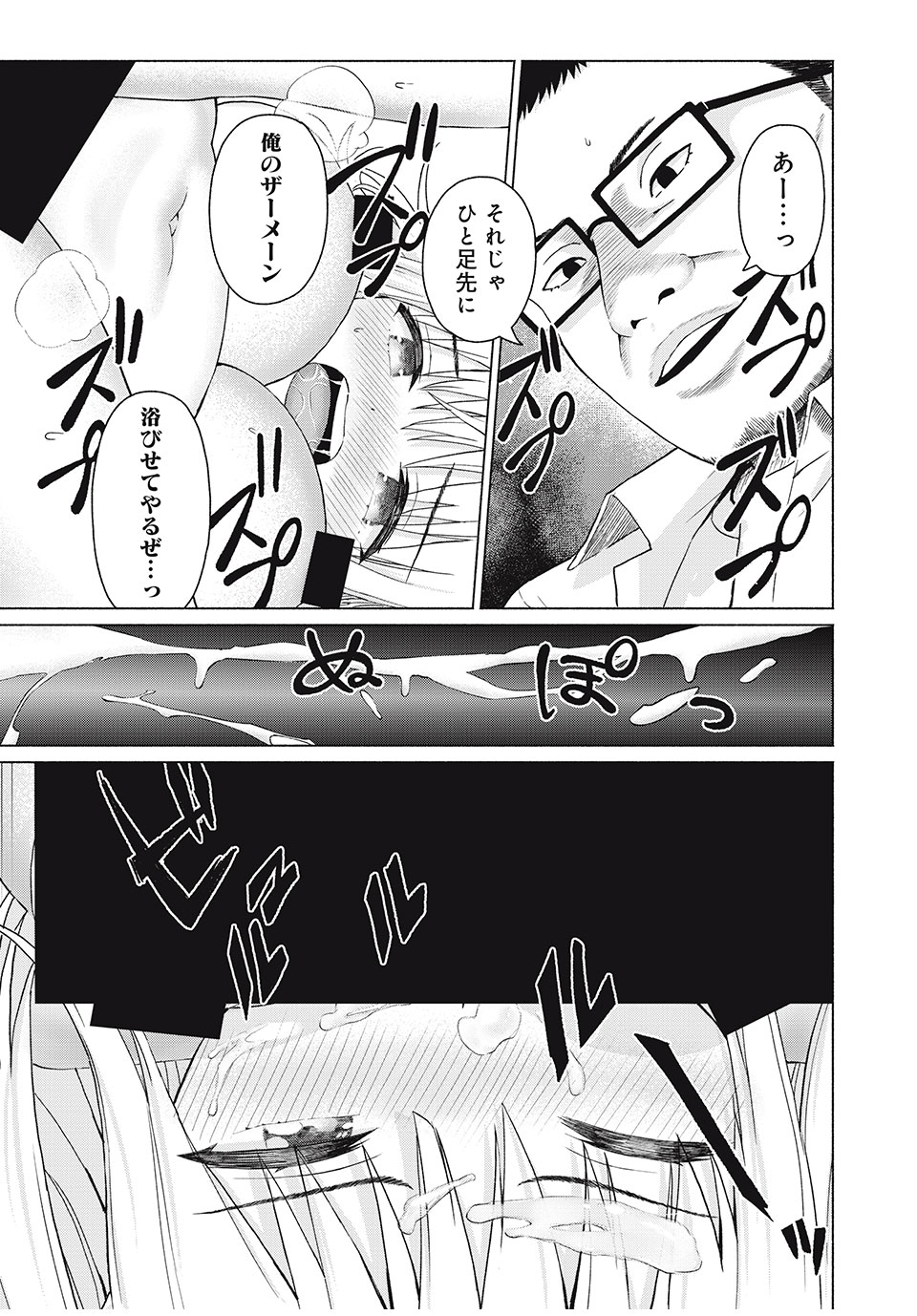 グラぱらっ! Chap 80 - Next Chap 81