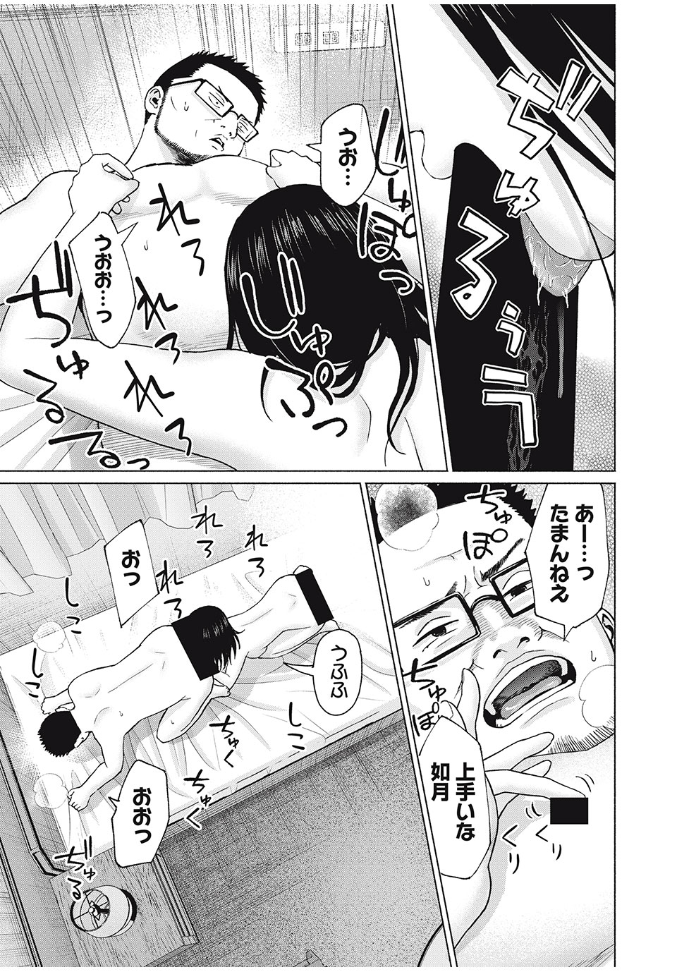 グラぱらっ! Chap 81 - Next Chap 82