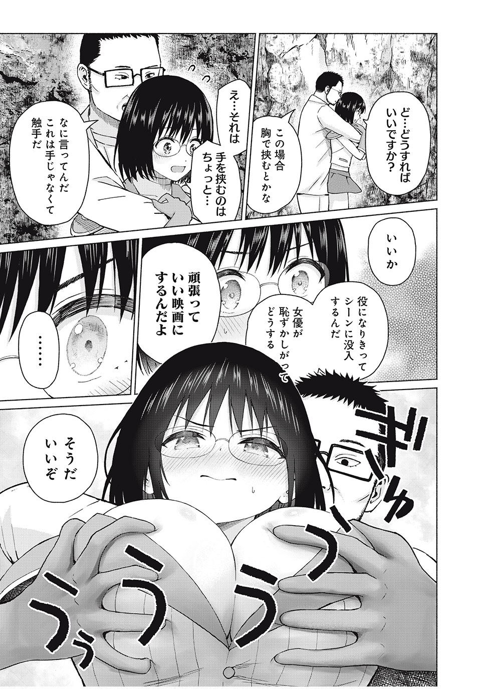 グラぱらっ! Chap 81 - Next Chap 82