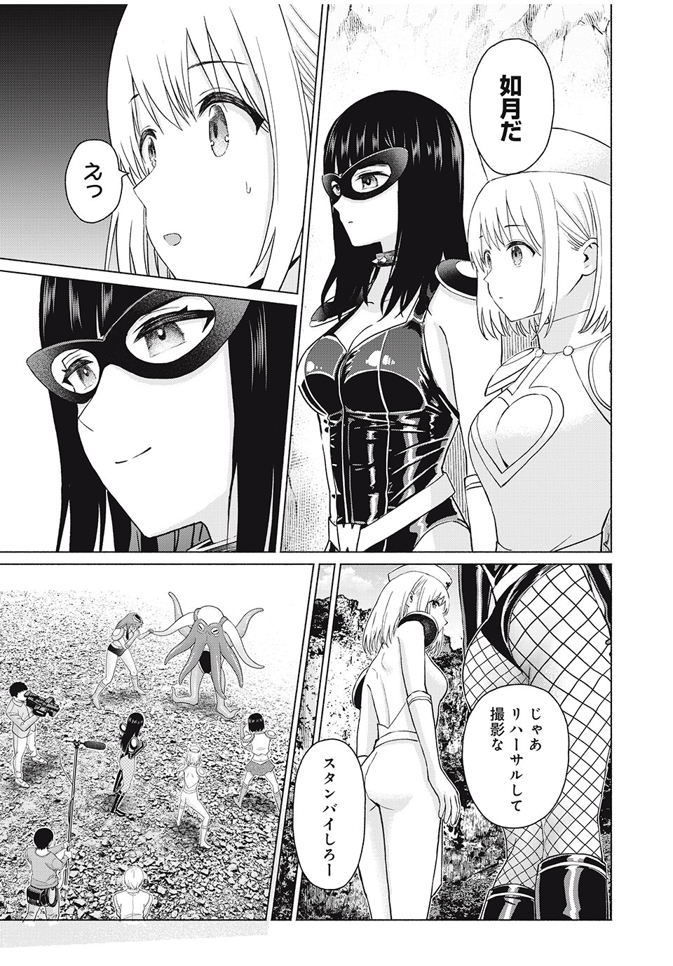 グラぱらっ! Chap 81 - Next Chap 82