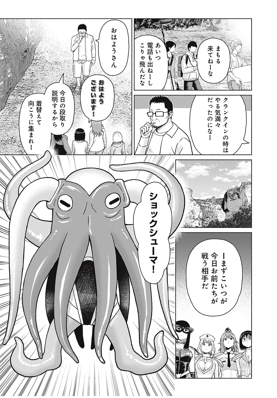 グラぱらっ! Chap 81 - Next Chap 82