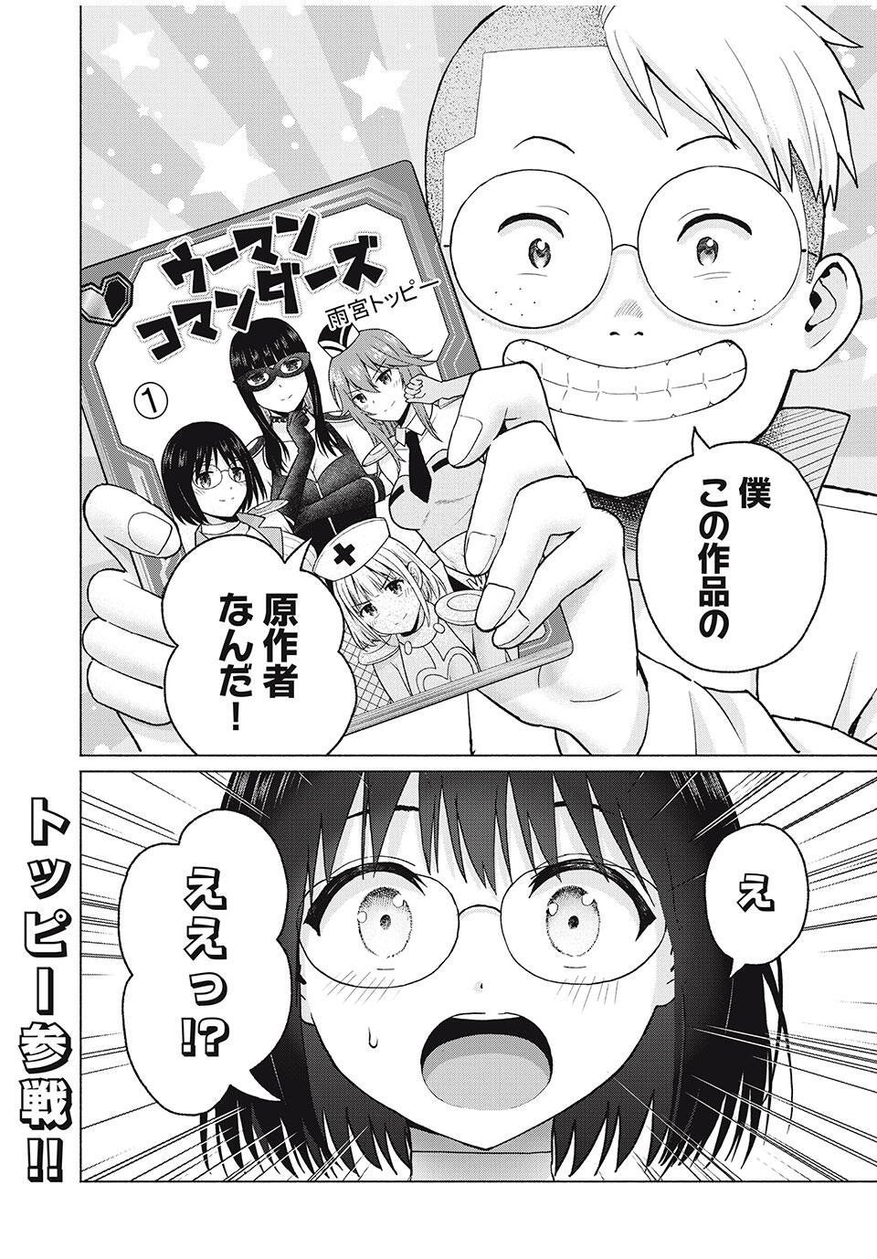 グラぱらっ! Chap 82 - Next Chap 83