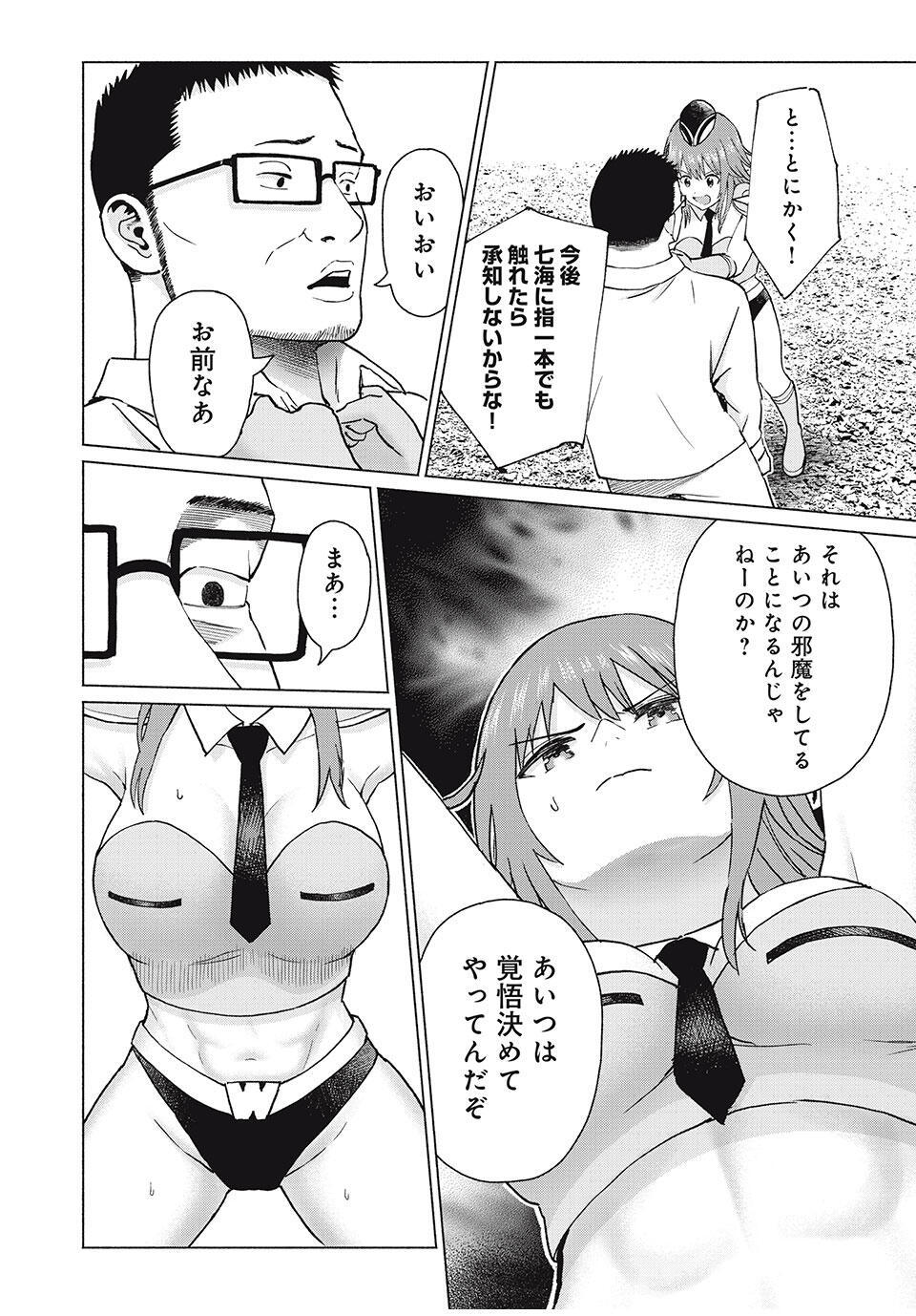 グラぱらっ! Chap 82 - Next Chap 83