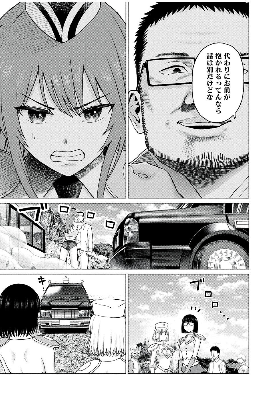 グラぱらっ! Chap 82 - Next Chap 83