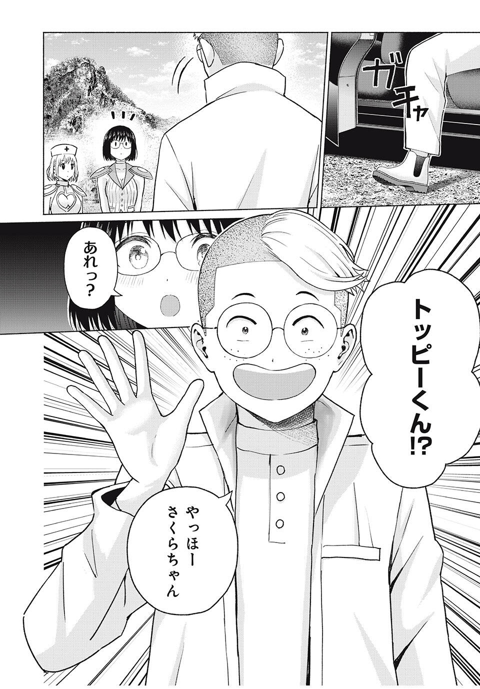 グラぱらっ! Chap 82 - Next Chap 83