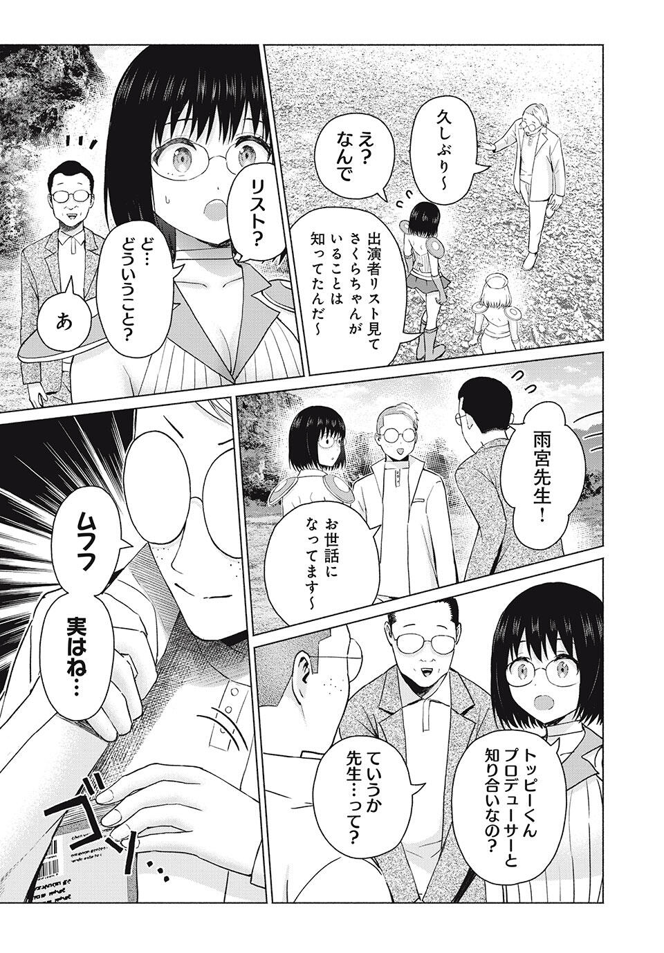 グラぱらっ! Chap 82 - Next Chap 83