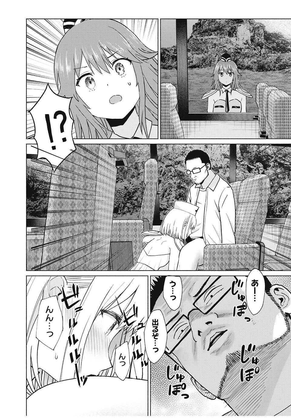 グラぱらっ! Chap 82 - Next Chap 83