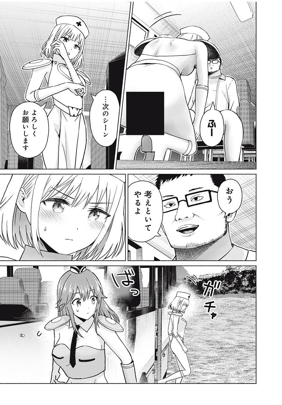 グラぱらっ! Chap 82 - Next Chap 83