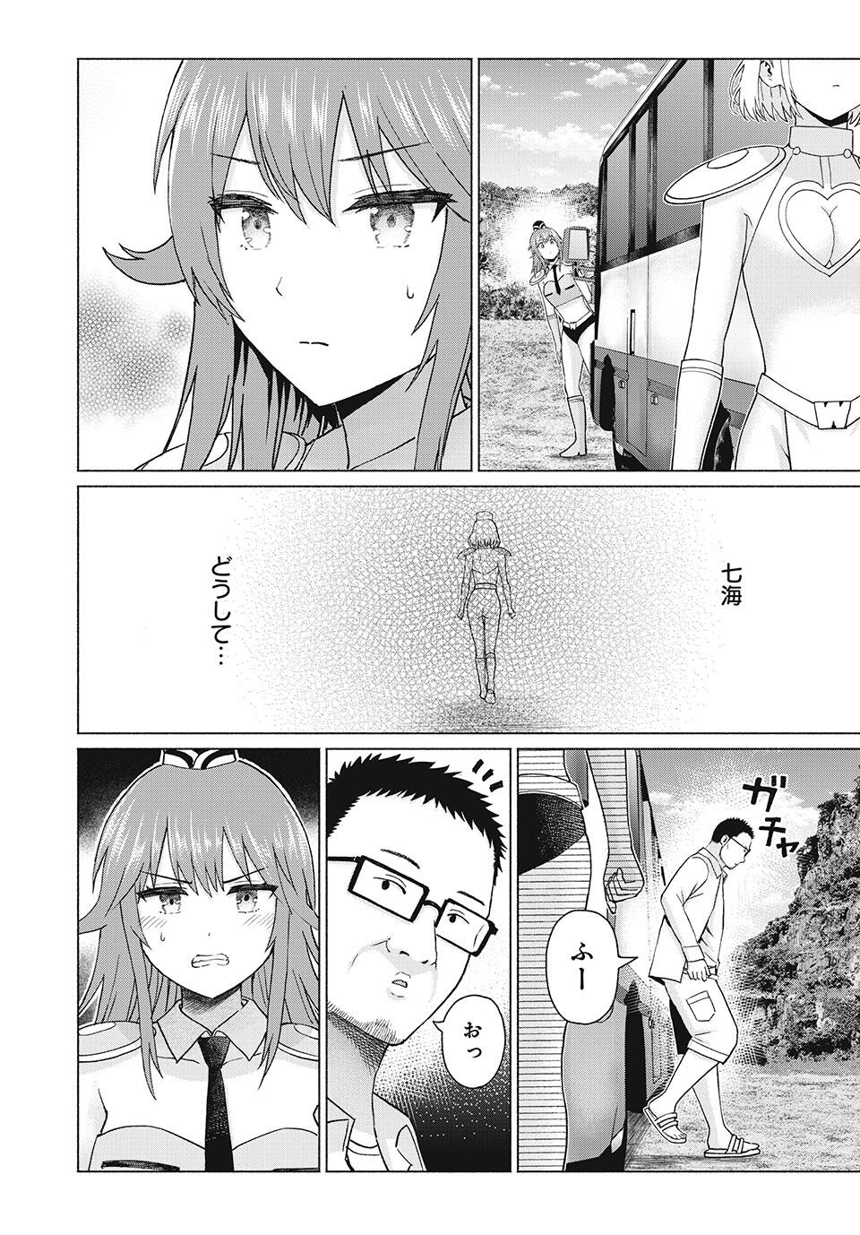 グラぱらっ! Chap 82 - Next Chap 83