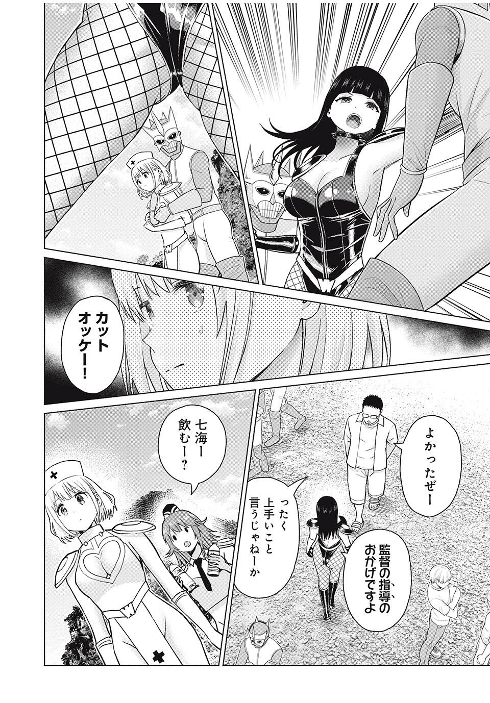 グラぱらっ! Chap 82 - Next Chap 83