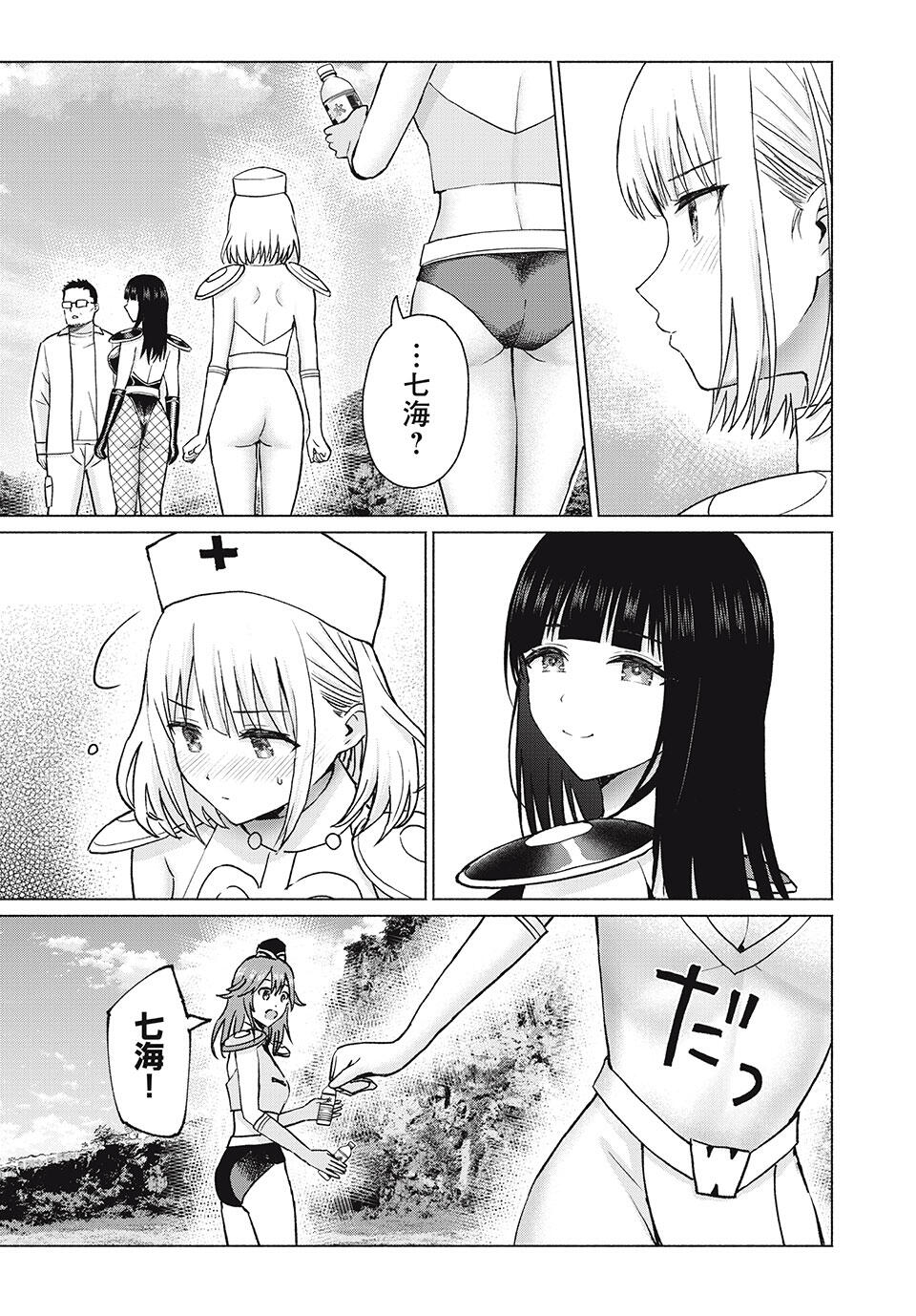 グラぱらっ! Chap 82 - Next Chap 83