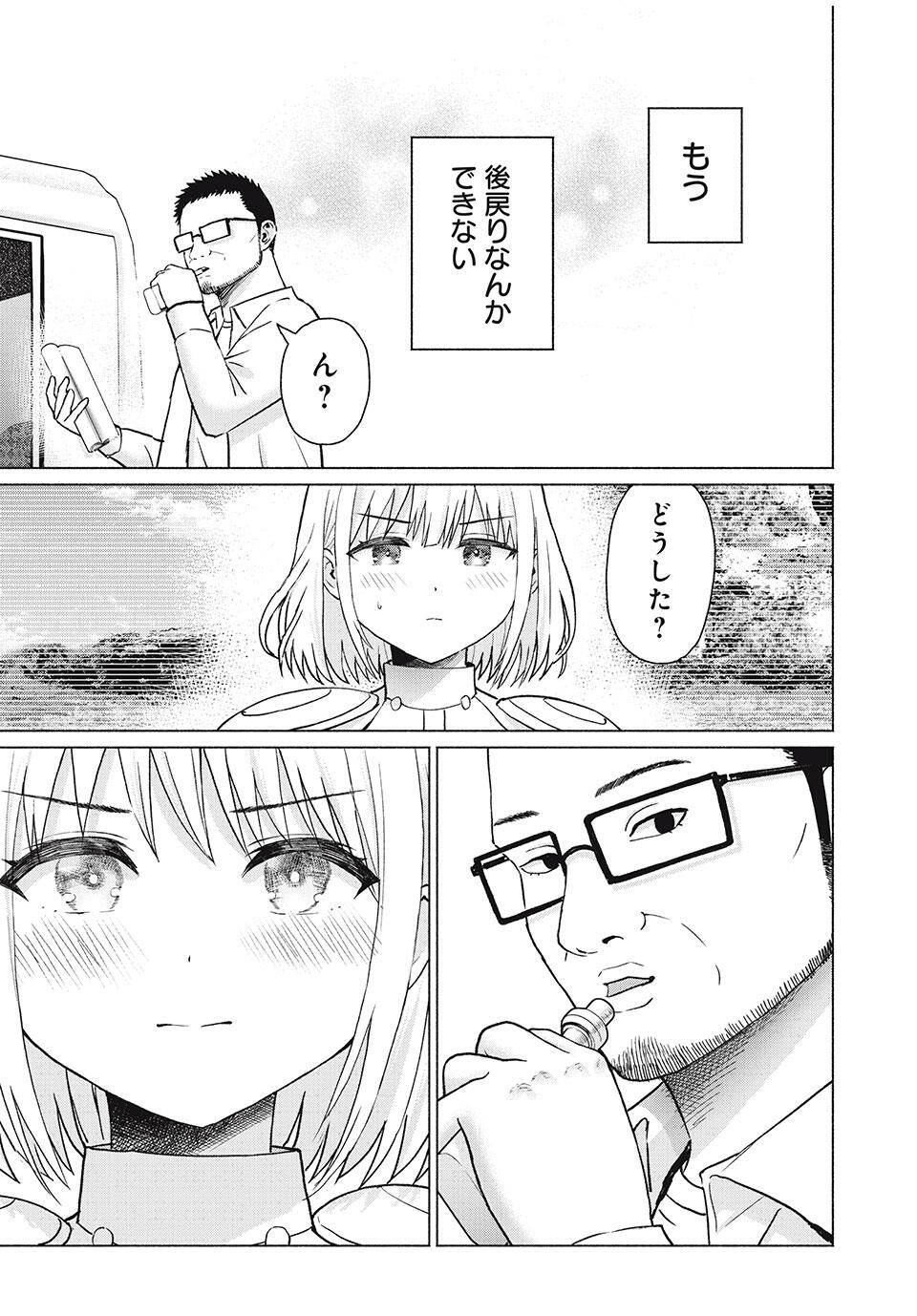 グラぱらっ! Chap 82 - Next Chap 83