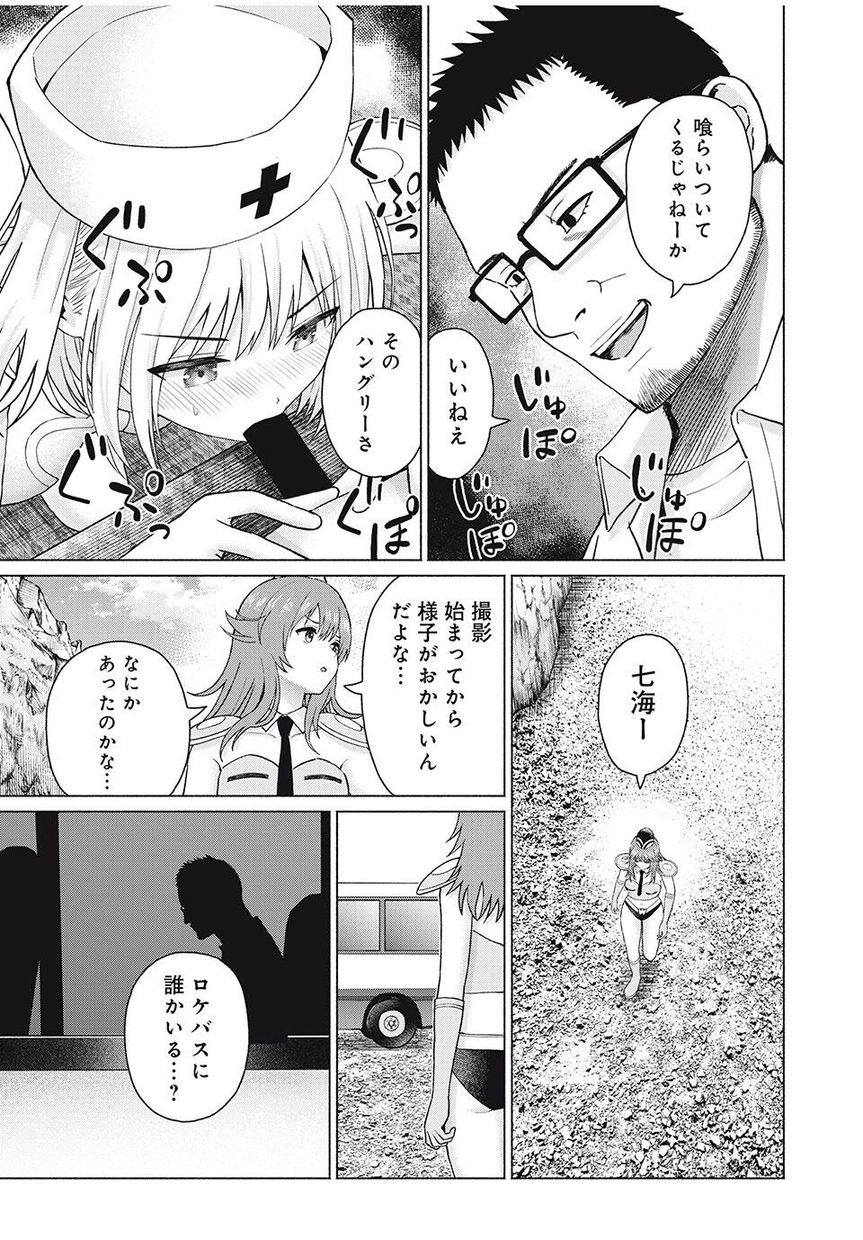 グラぱらっ! Chap 82 - Next Chap 83