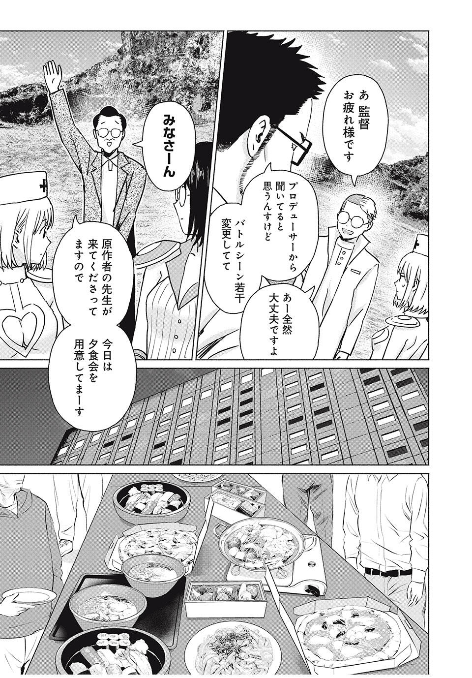 グラぱらっ! Chap 83 - Next Chap 84