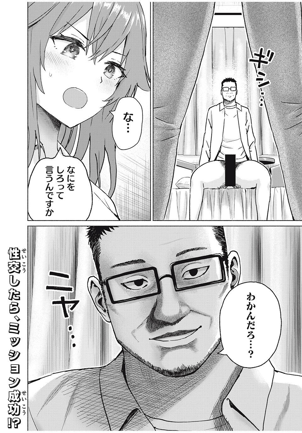 グラぱらっ! Chap 83 - Next Chap 84