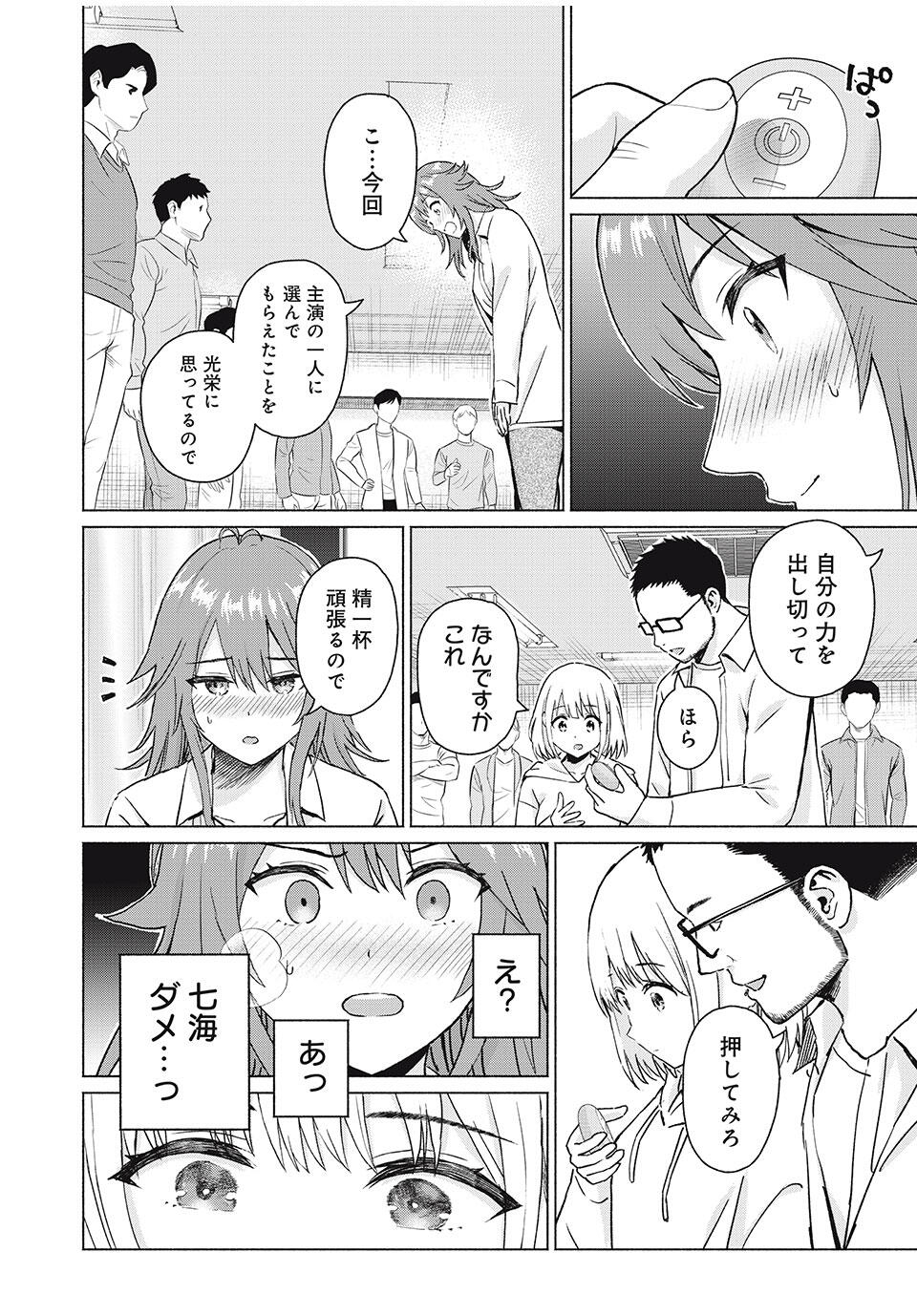 グラぱらっ! Chap 83 - Next Chap 84