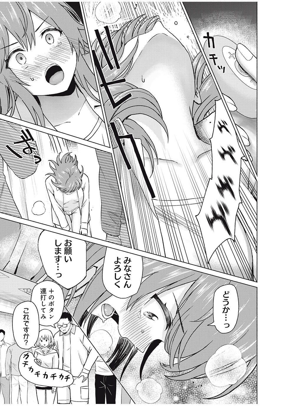 グラぱらっ! Chap 83 - Next Chap 84