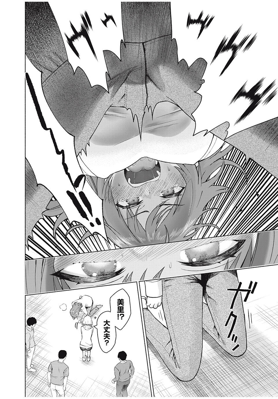 グラぱらっ! Chap 83 - Next Chap 84