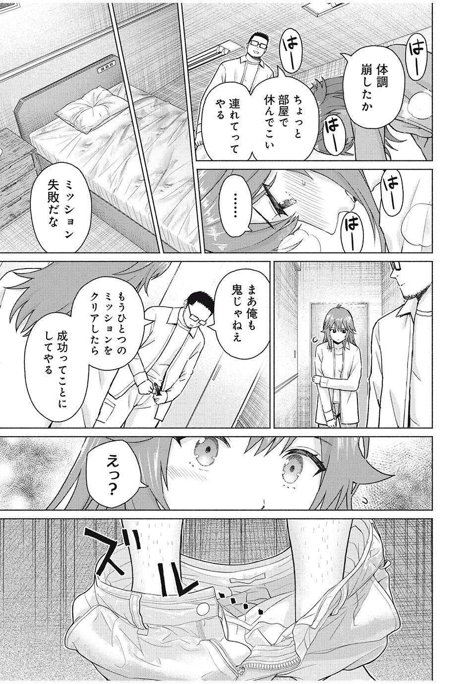 グラぱらっ! Chap 83 - Next Chap 84