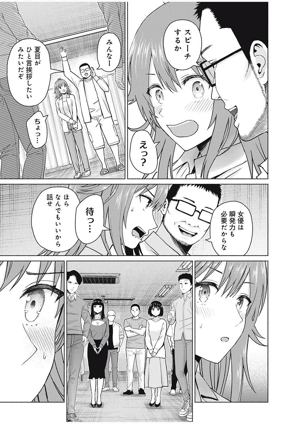 グラぱらっ! Chap 83 - Next Chap 84