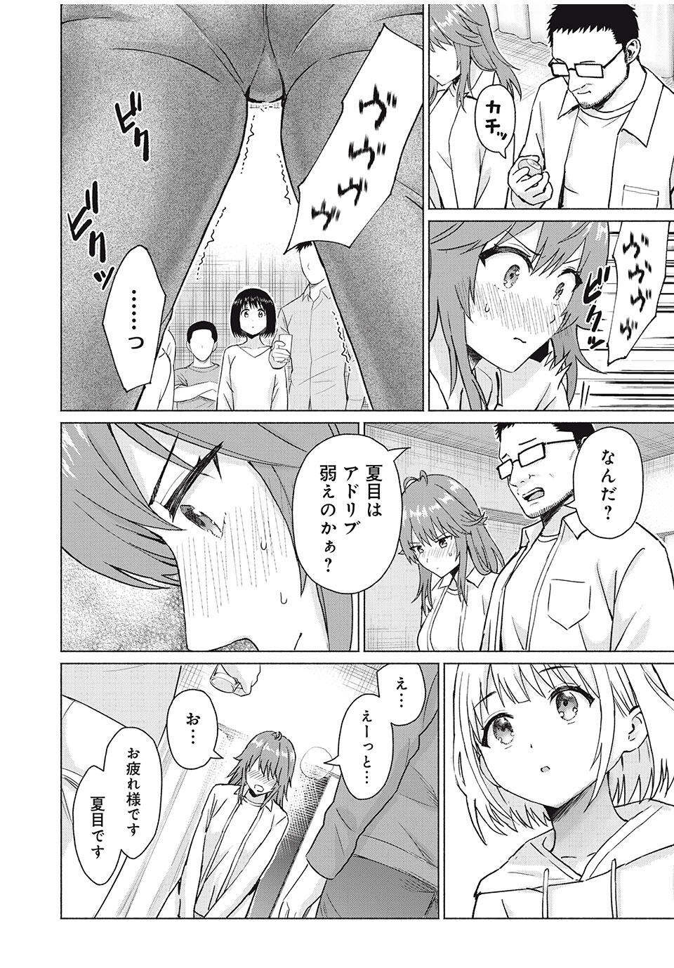 グラぱらっ! Chap 83 - Next Chap 84