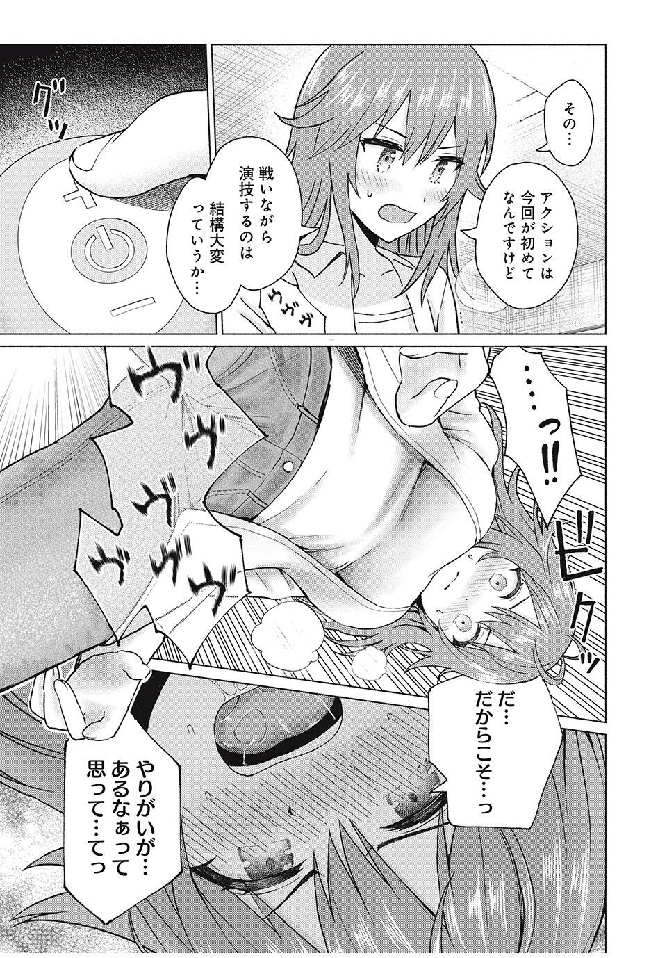 グラぱらっ! Chap 83 - Next Chap 84