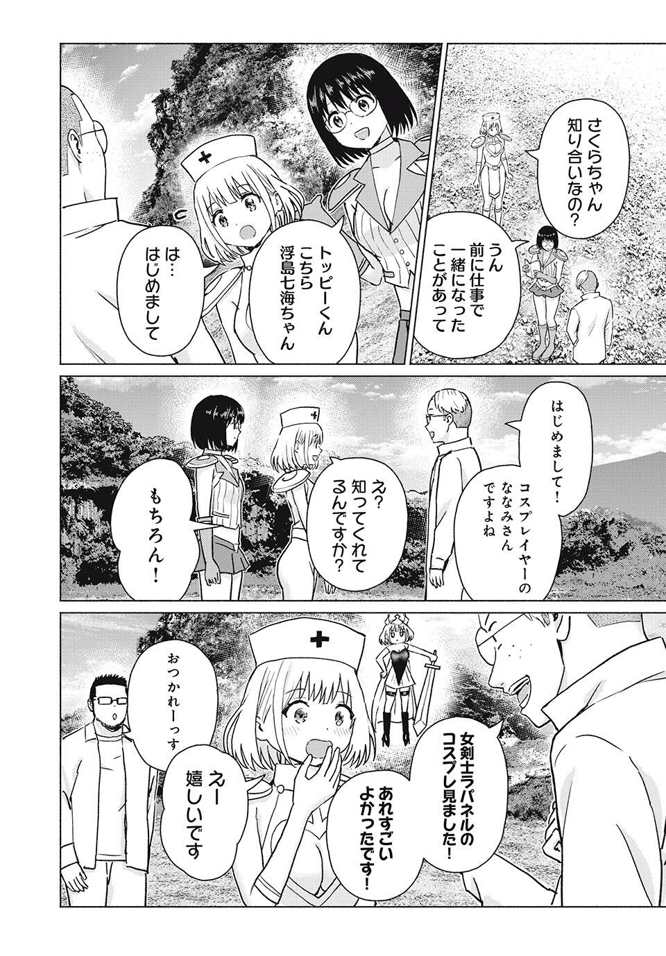 グラぱらっ! Chap 83 - Next Chap 84