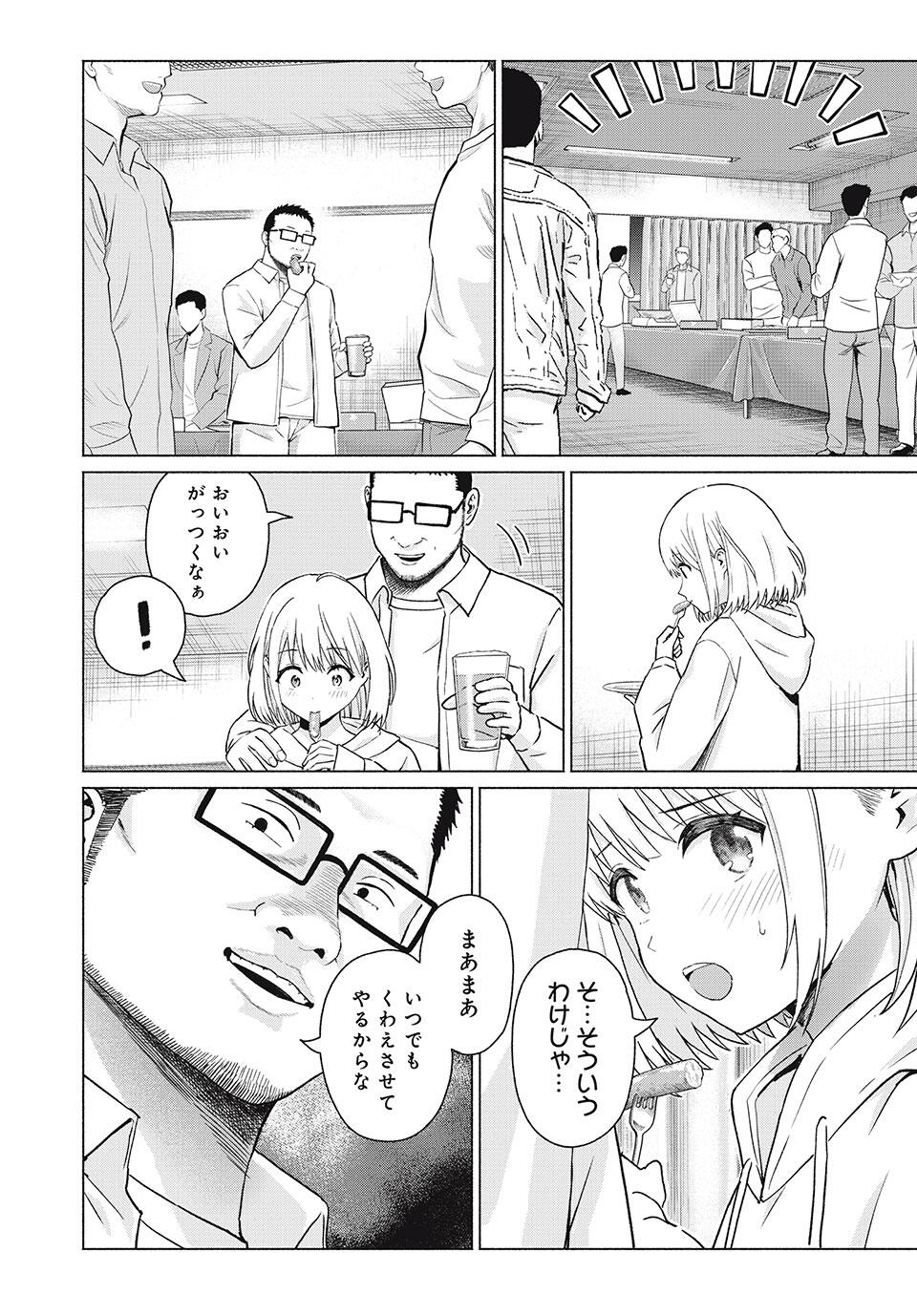 グラぱらっ! Chap 83 - Next Chap 84