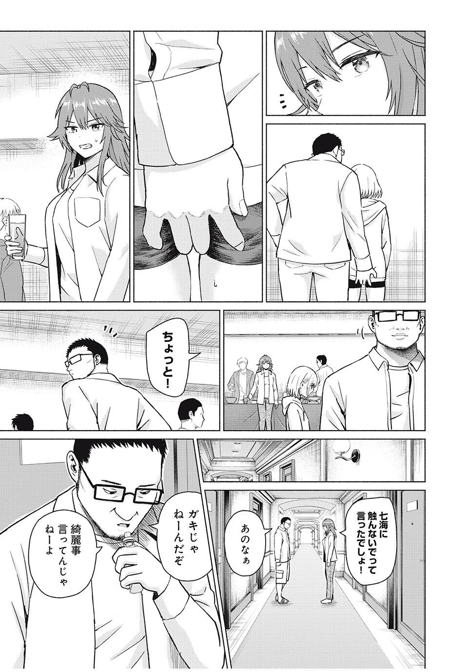 グラぱらっ! Chap 83 - Next Chap 84