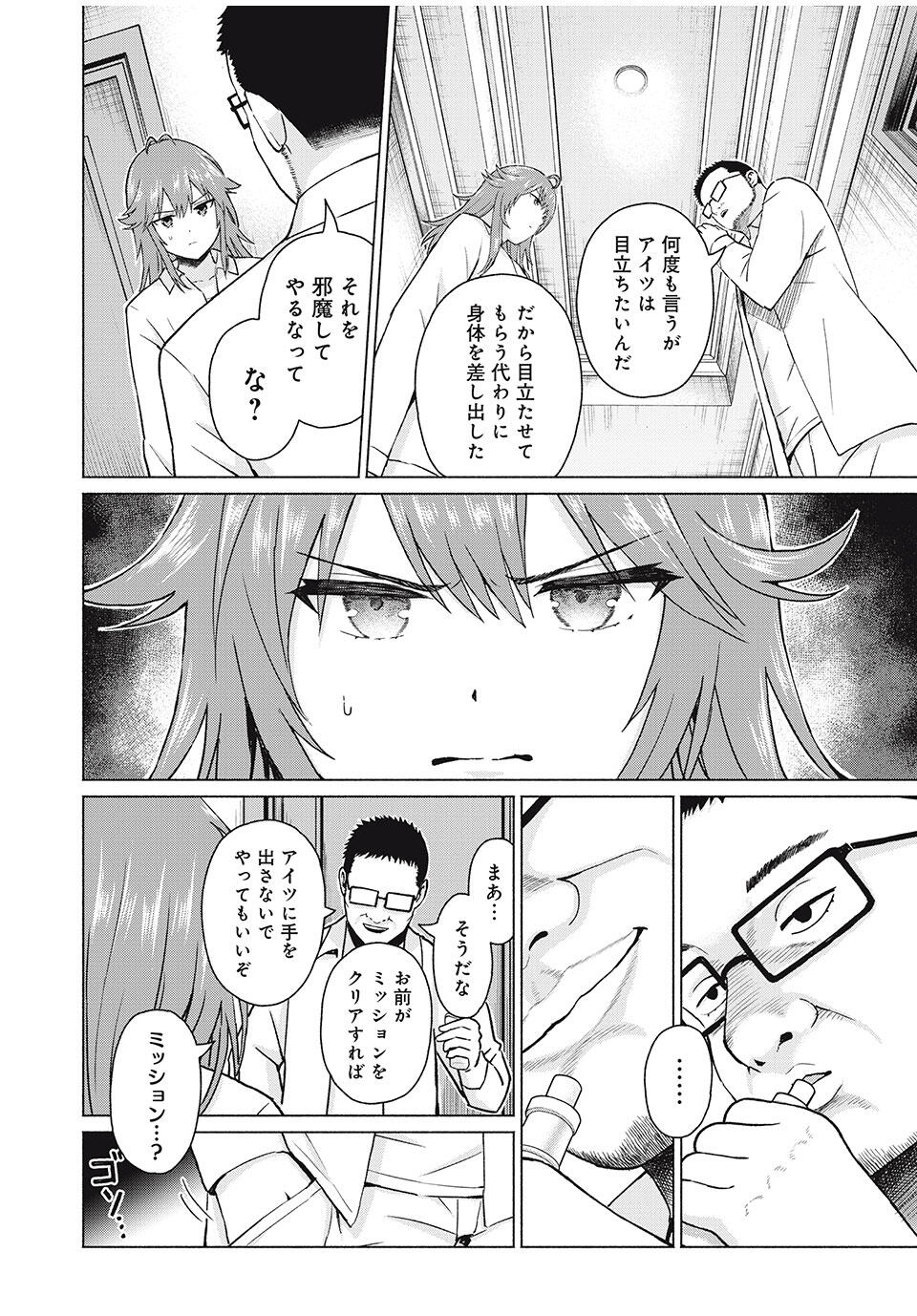 グラぱらっ! Chap 83 - Next Chap 84