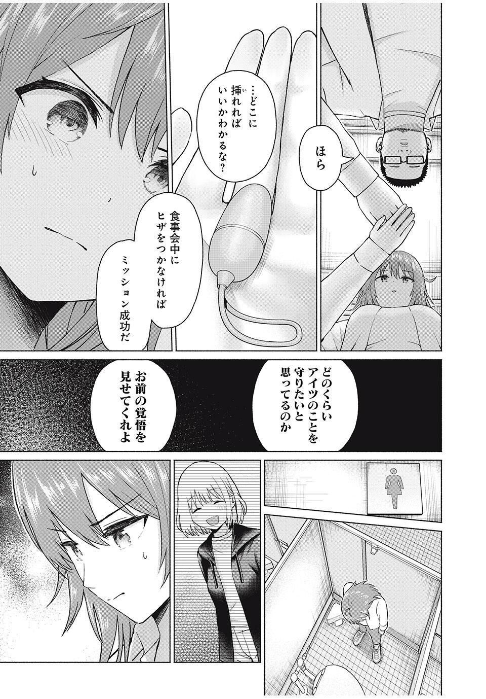 グラぱらっ! Chap 83 - Next Chap 84