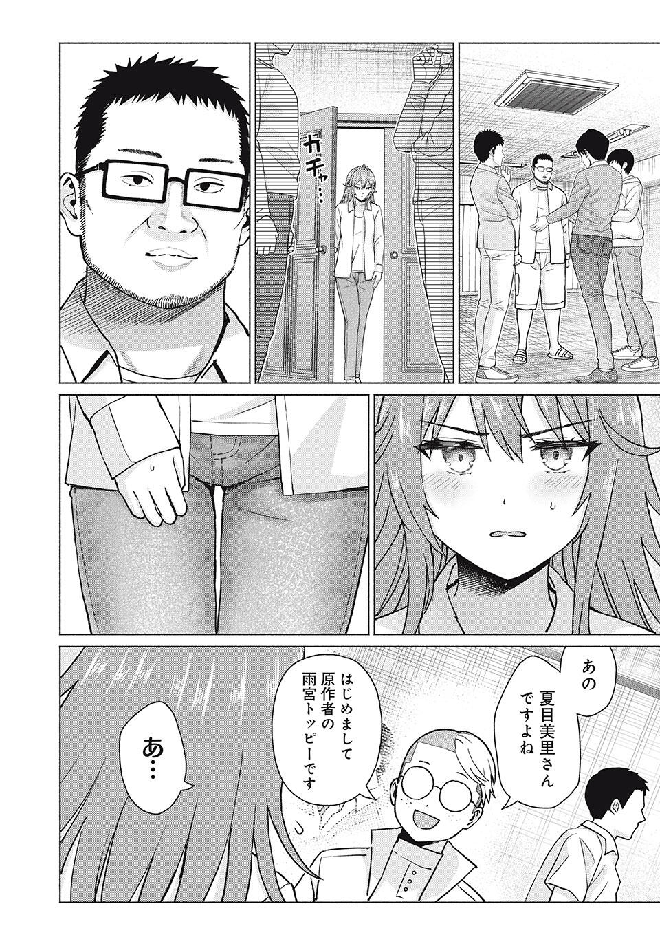 グラぱらっ! Chap 83 - Next Chap 84