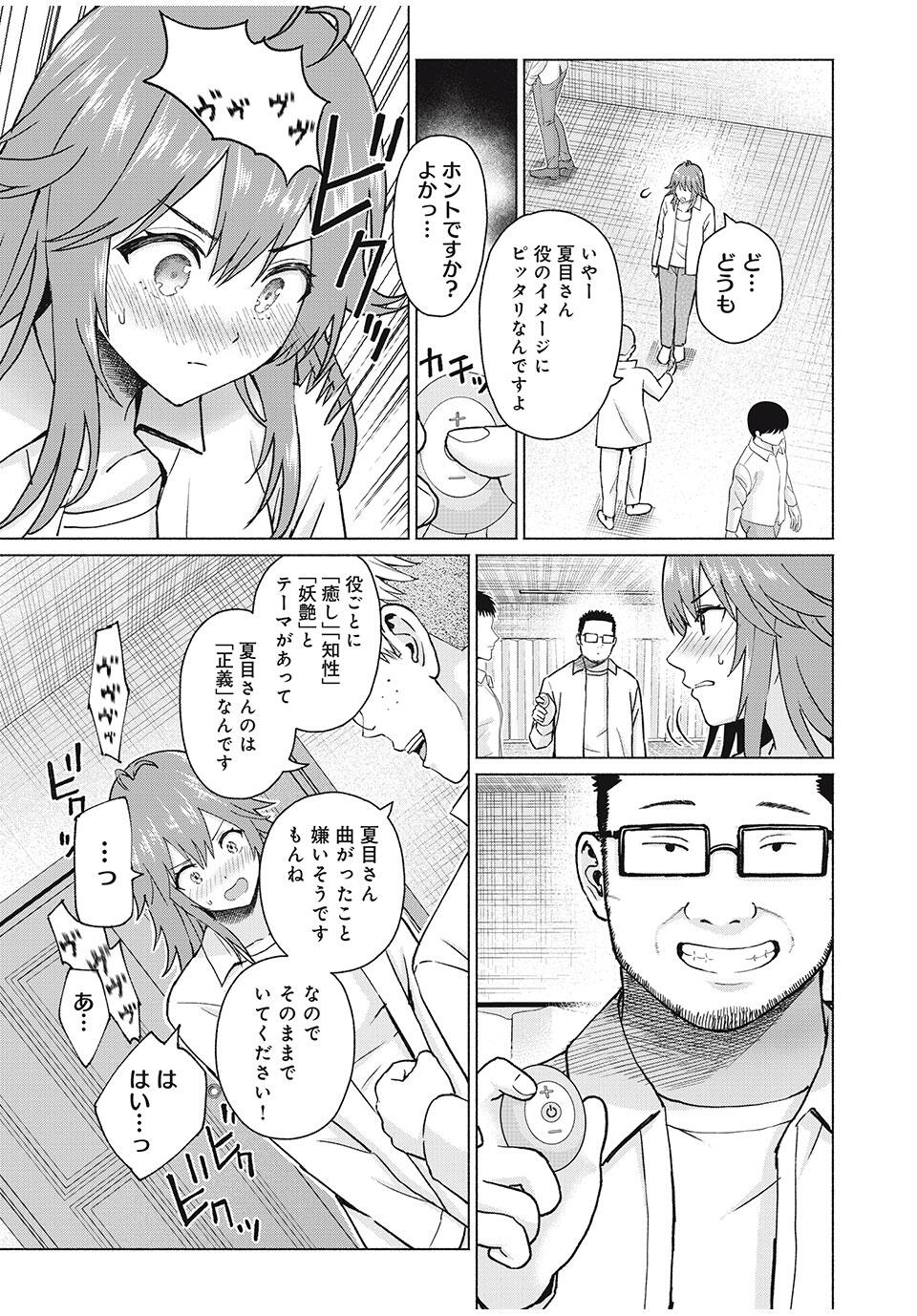 グラぱらっ! Chap 83 - Next Chap 84