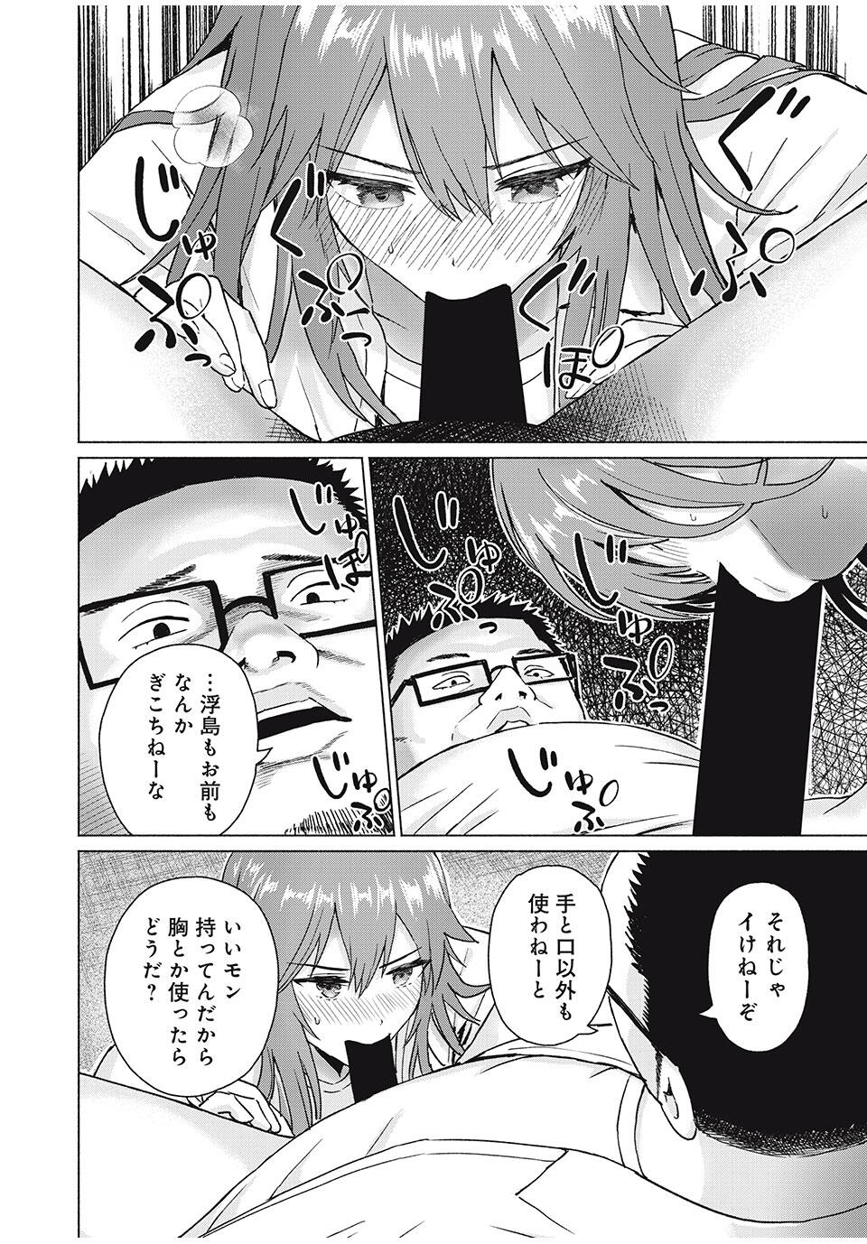 グラぱらっ! Chap 84 - Next Chap 85