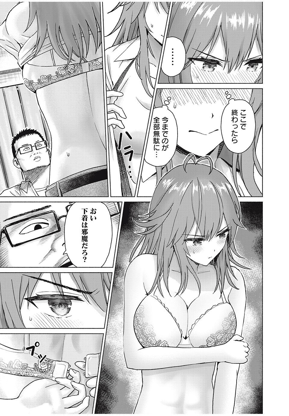 グラぱらっ! Chap 84 - Next Chap 85