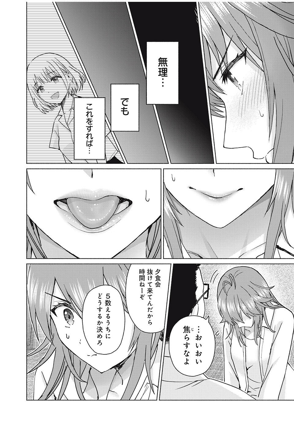 グラぱらっ! Chap 84 - Next Chap 85