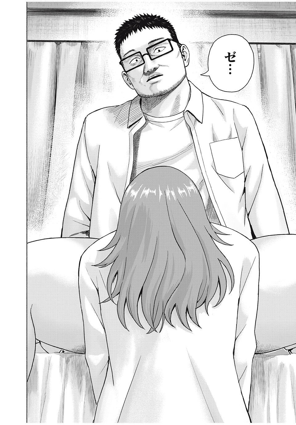 グラぱらっ! Chap 84 - Next Chap 85