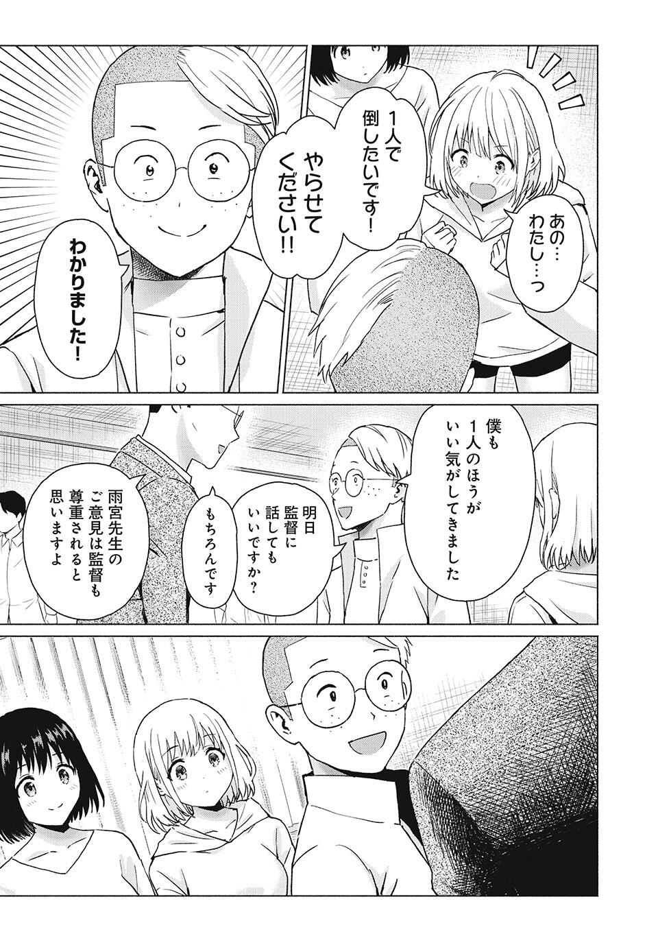 グラぱらっ! Chap 84 - Next Chap 85