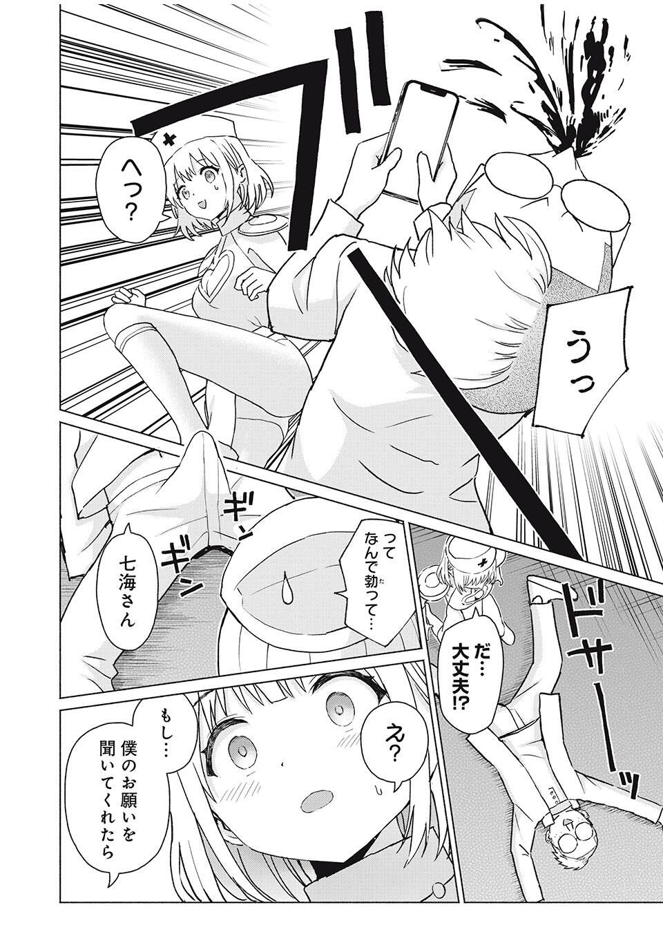 グラぱらっ! Chap 85 - Next Chap 86