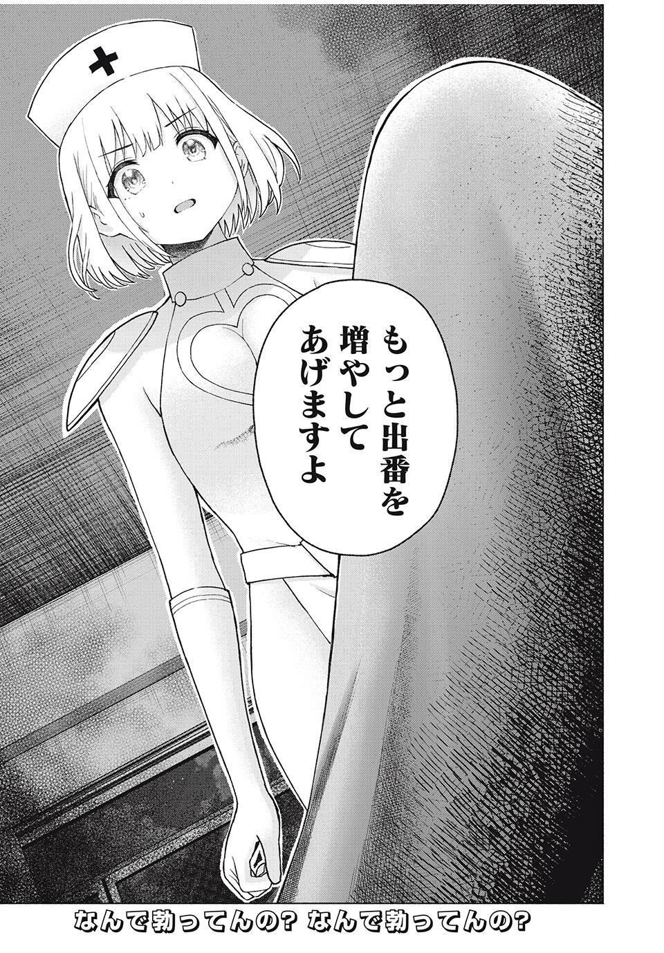 グラぱらっ! Chap 85 - Next Chap 86