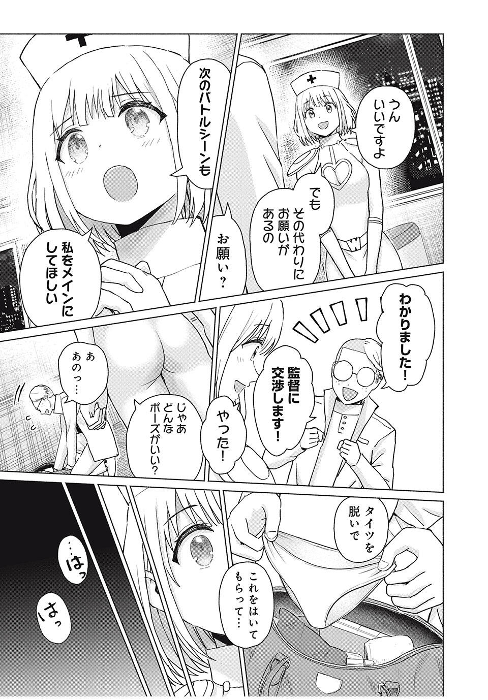 グラぱらっ! Chap 85 - Next Chap 86